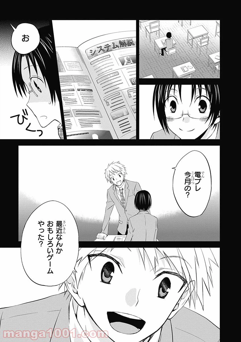 ページ 9 — 第7話