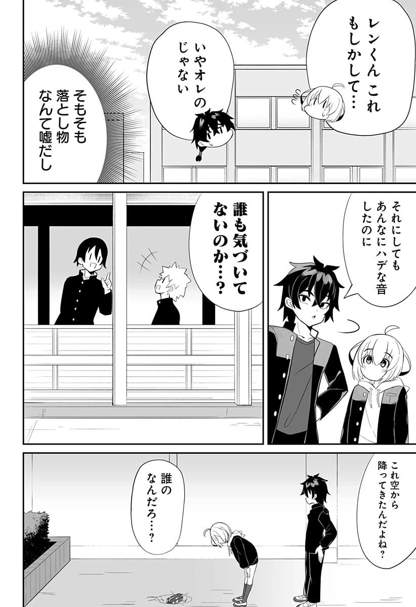 ページ 22 — 第1話