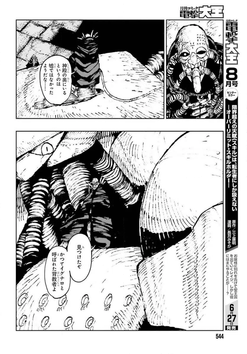 ページ 22 — 第4話