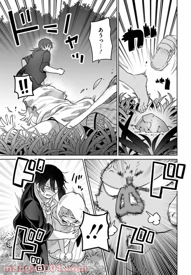 ページ 3 — 第3.1話