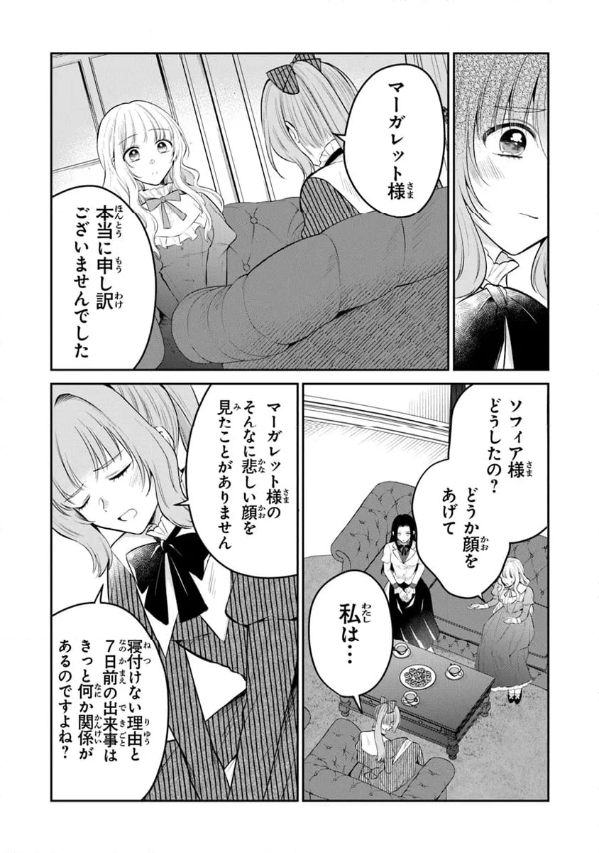 ページ 13 — 第22話