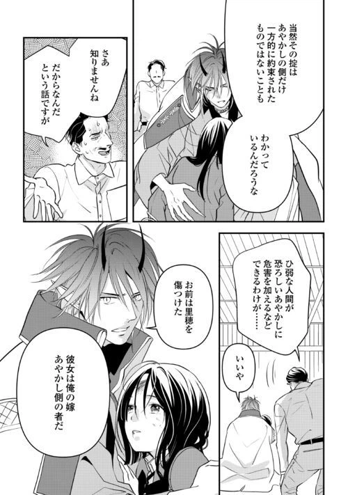 ページ 13 — 第10話