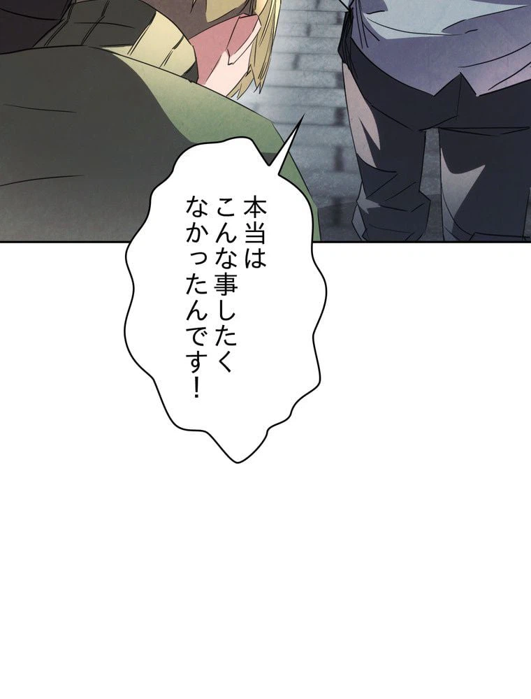 ページ 12 — 第144話