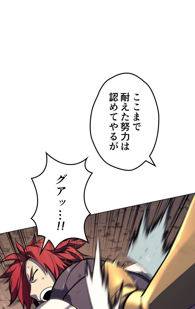 ページ 9 — 第50話