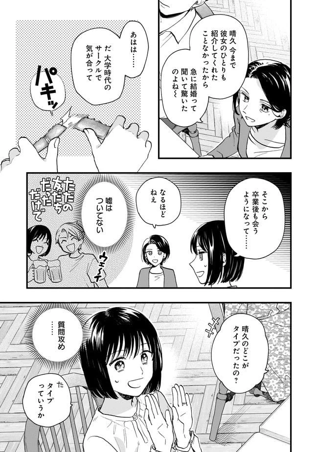 ページ 7 — 第4.2話
