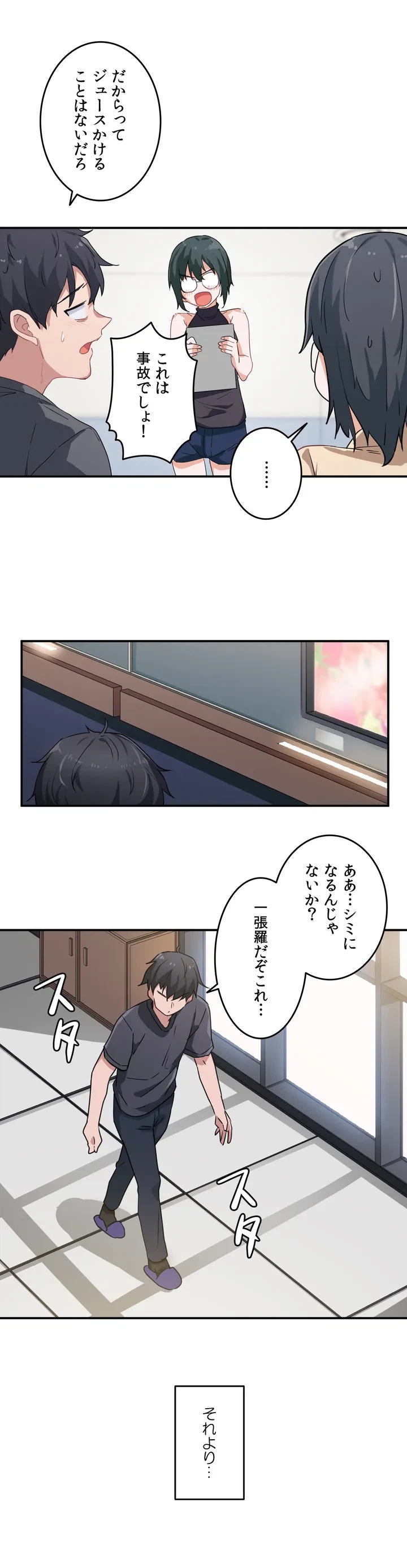 ページ 11 — 第1話