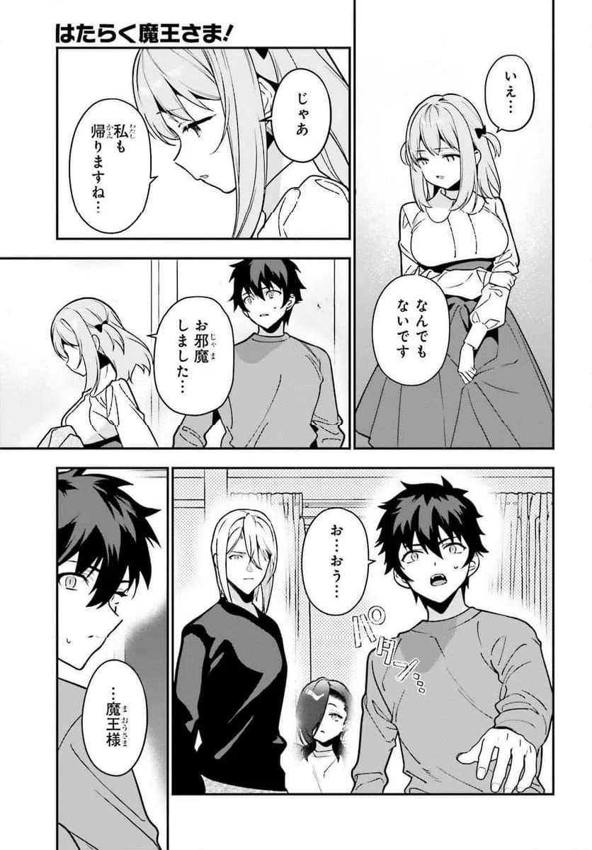 ページ 9 — 第131話