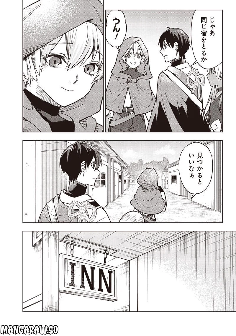 ページ 4 — 第10話