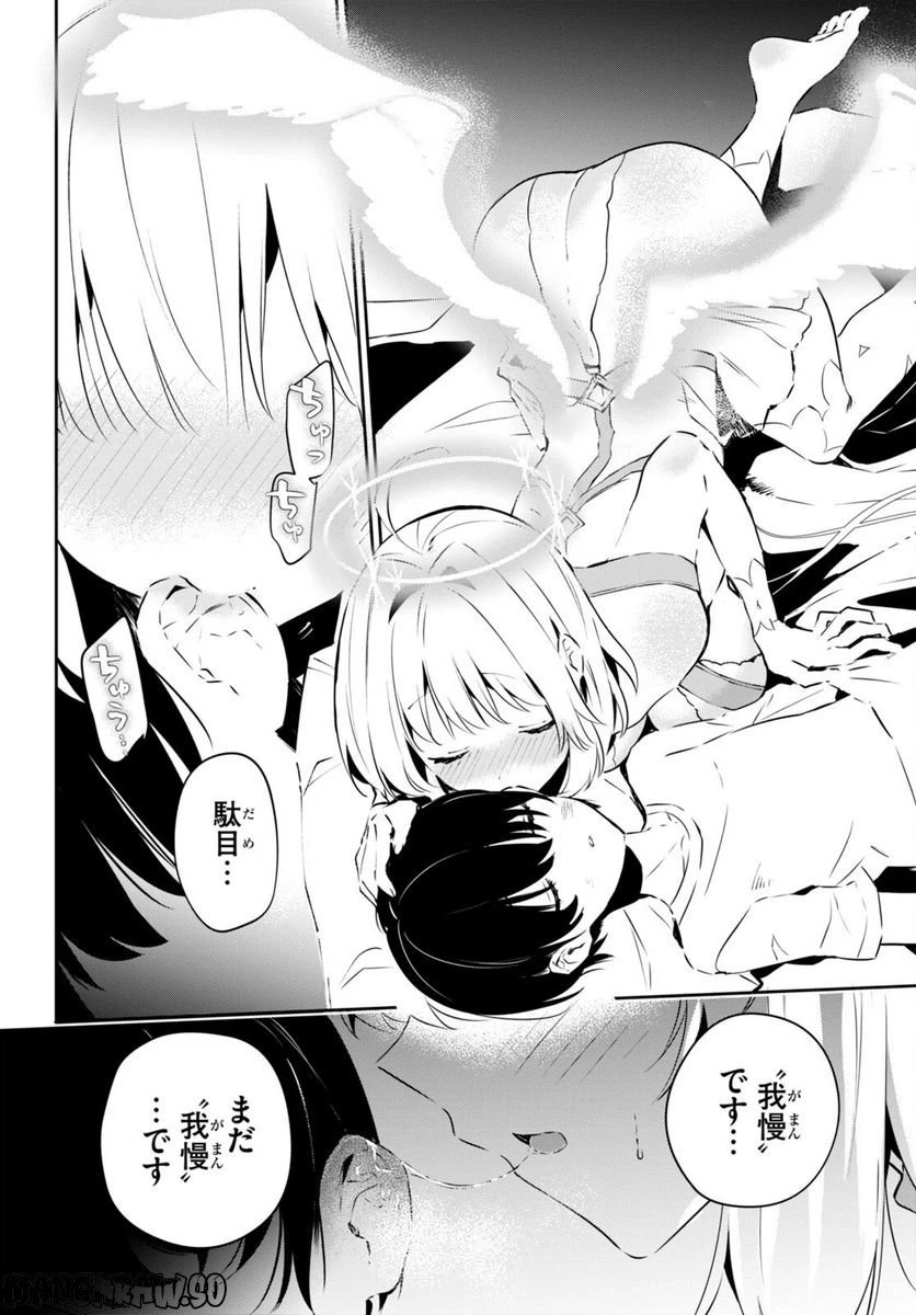 ページ 35 — 第2話