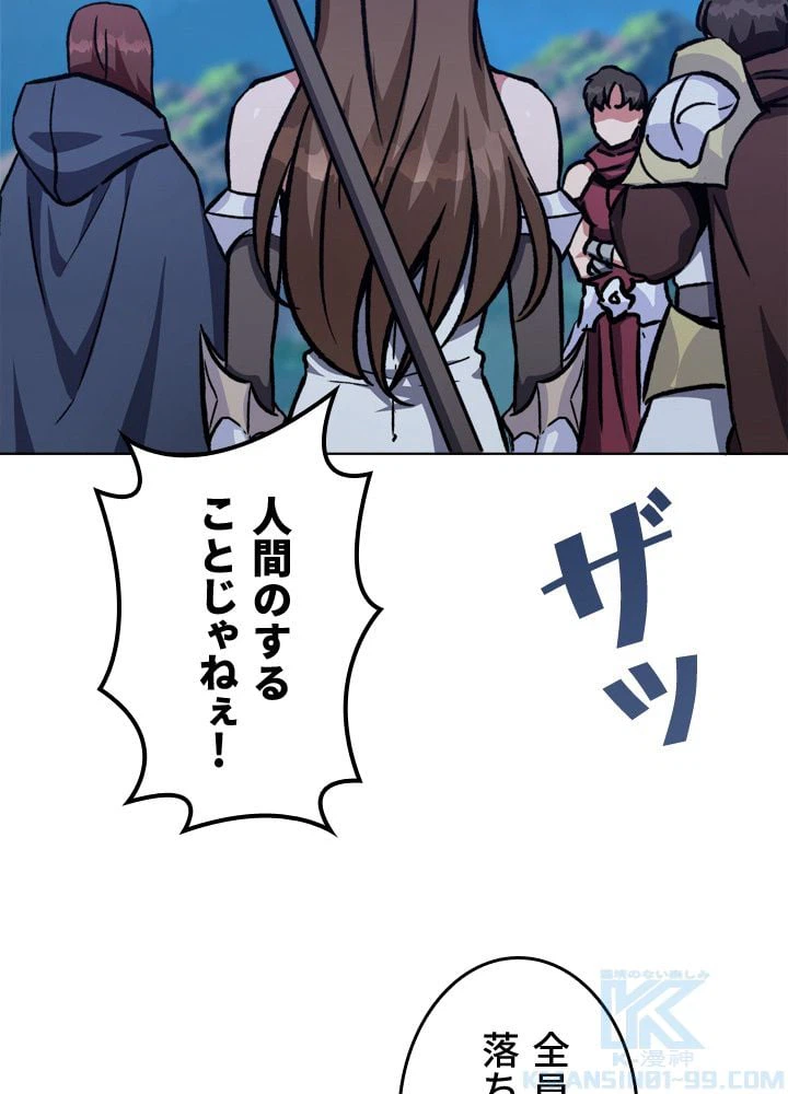 ページ 29 — 第55話