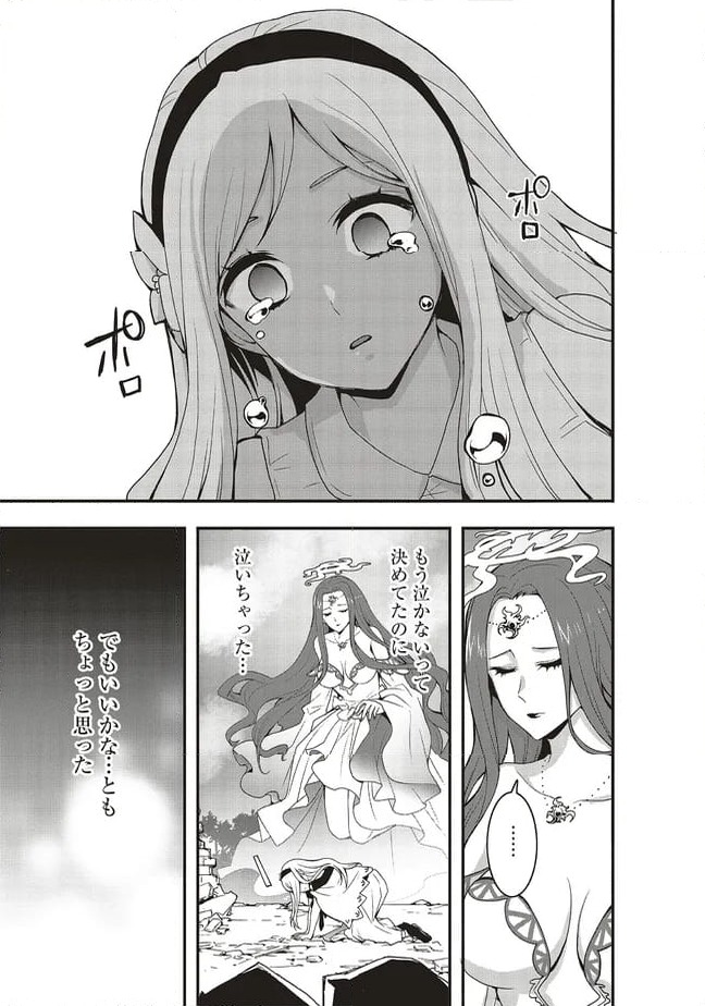 ページ 5 — 第51.1話