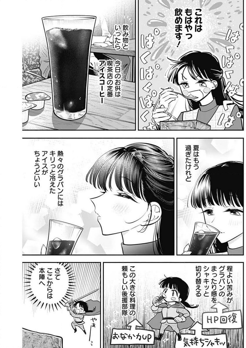 ページ 11 — 第59話