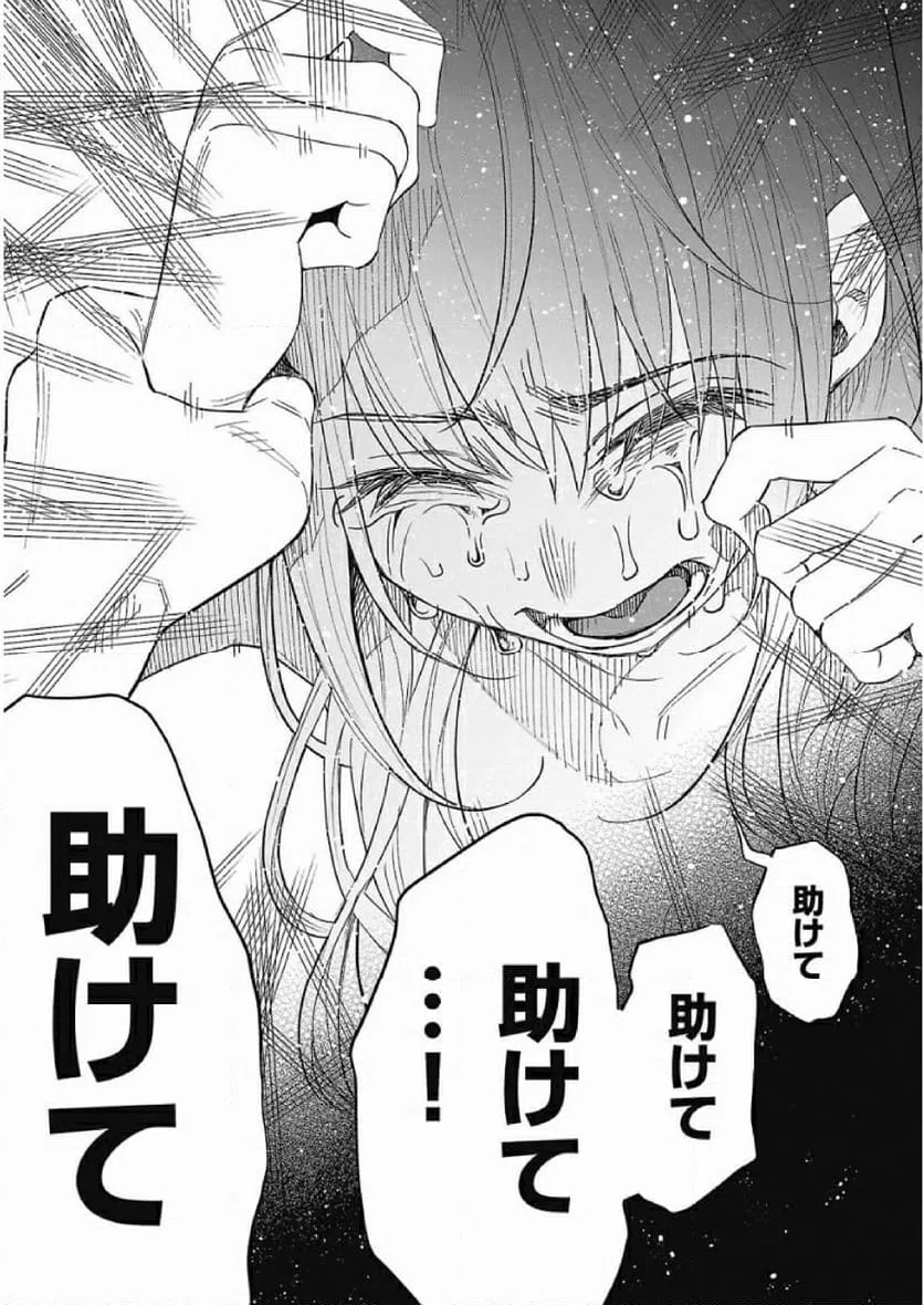ページ 25 — 第42話