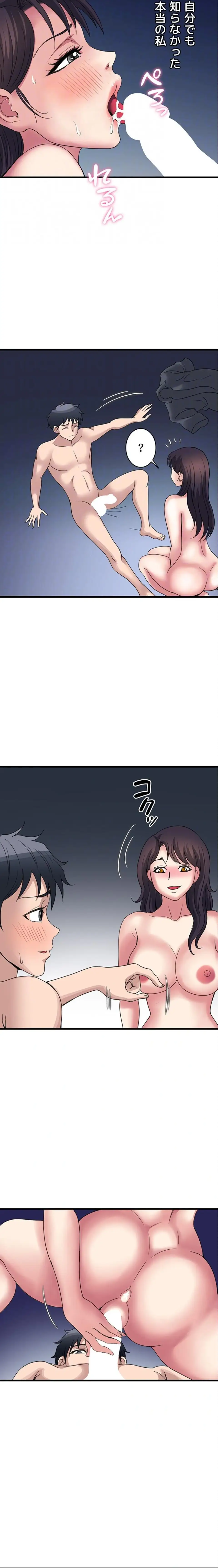ページ 10 — 第41話