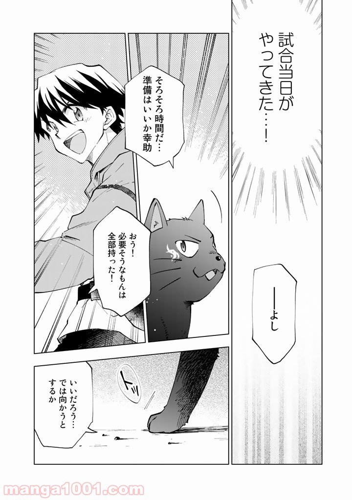 ページ 14 — 第7話
