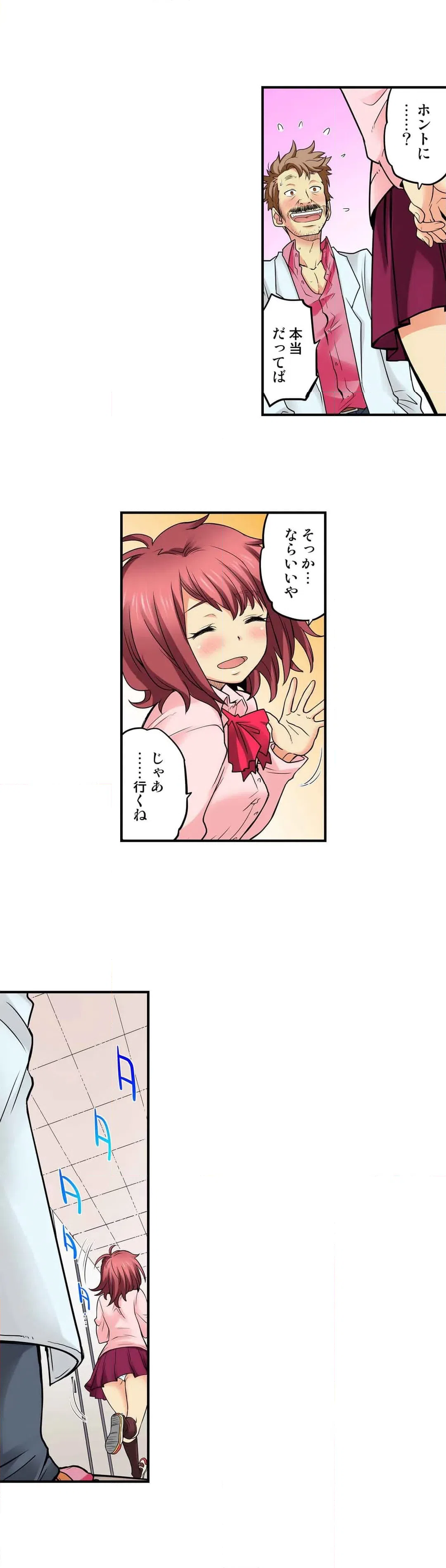 ページ 17 — 第41話