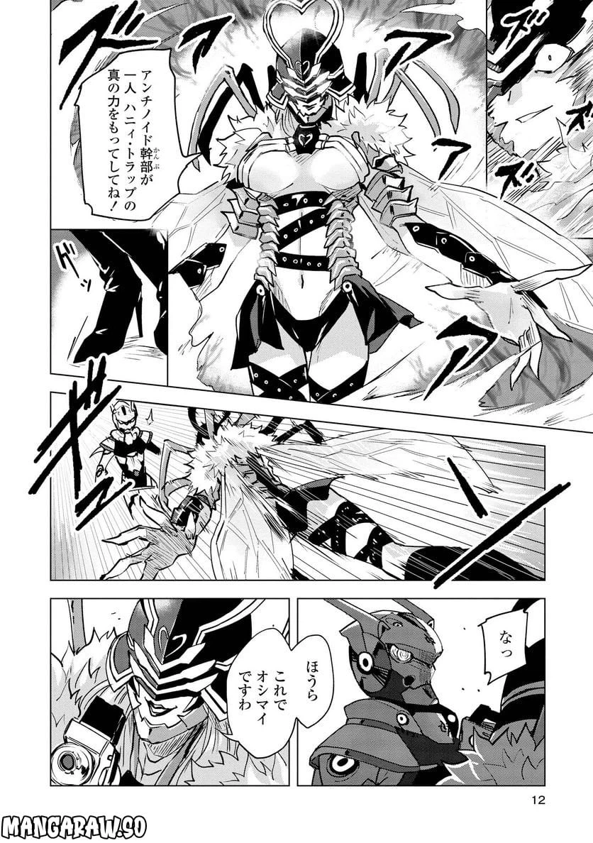 ページ 9 — 第1話