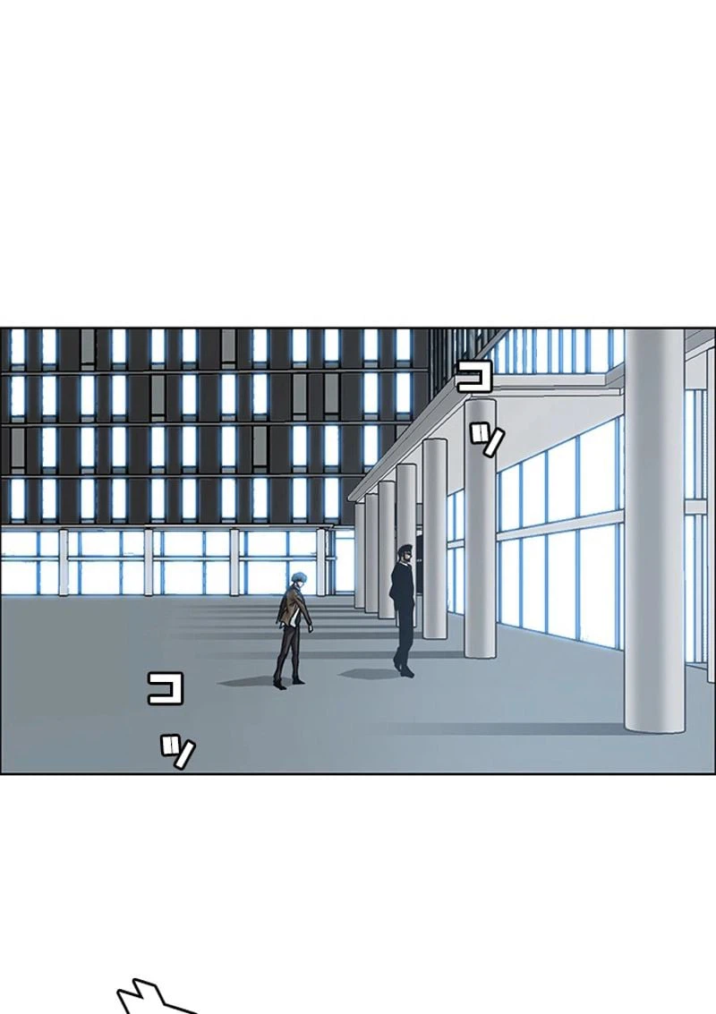 ページ 10 — 第119話