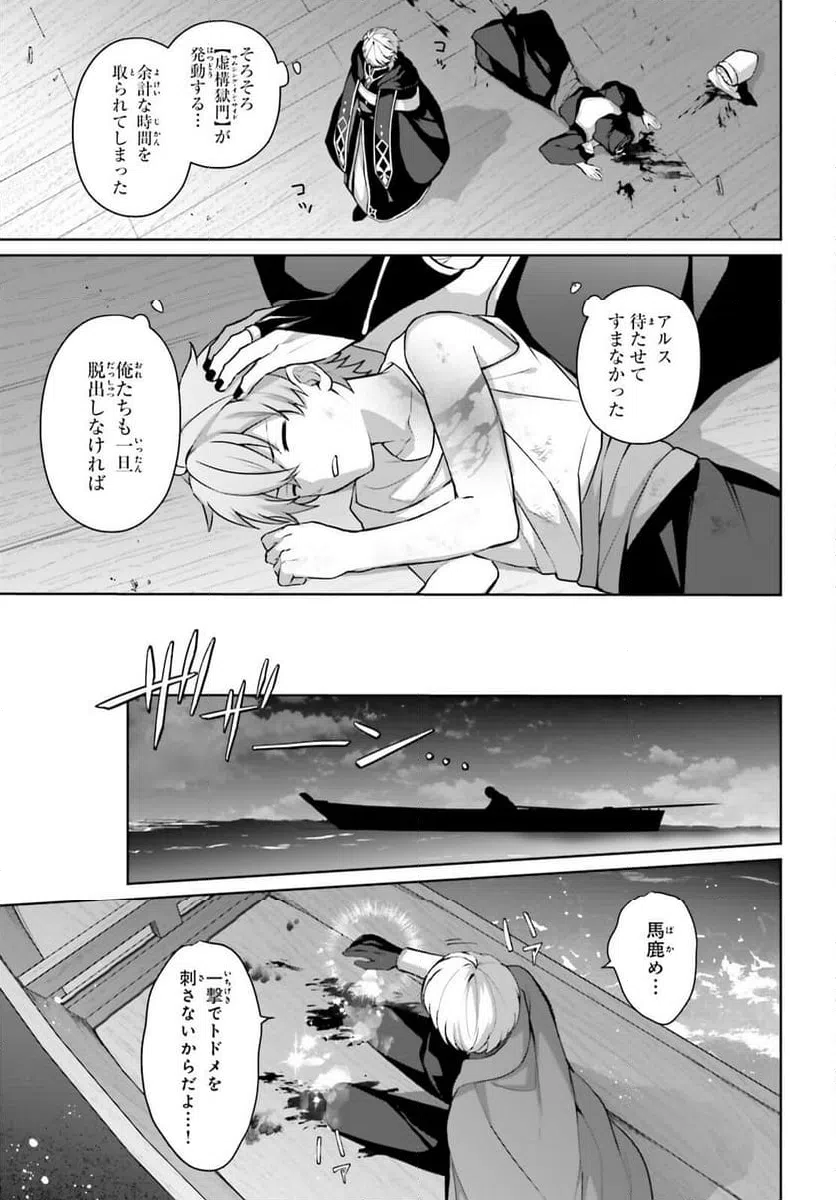ページ 21 — 第16話