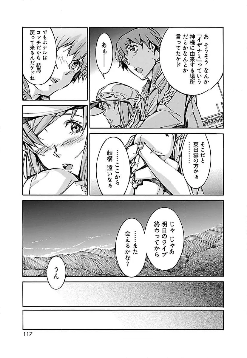 ページ 21 — 第47話
