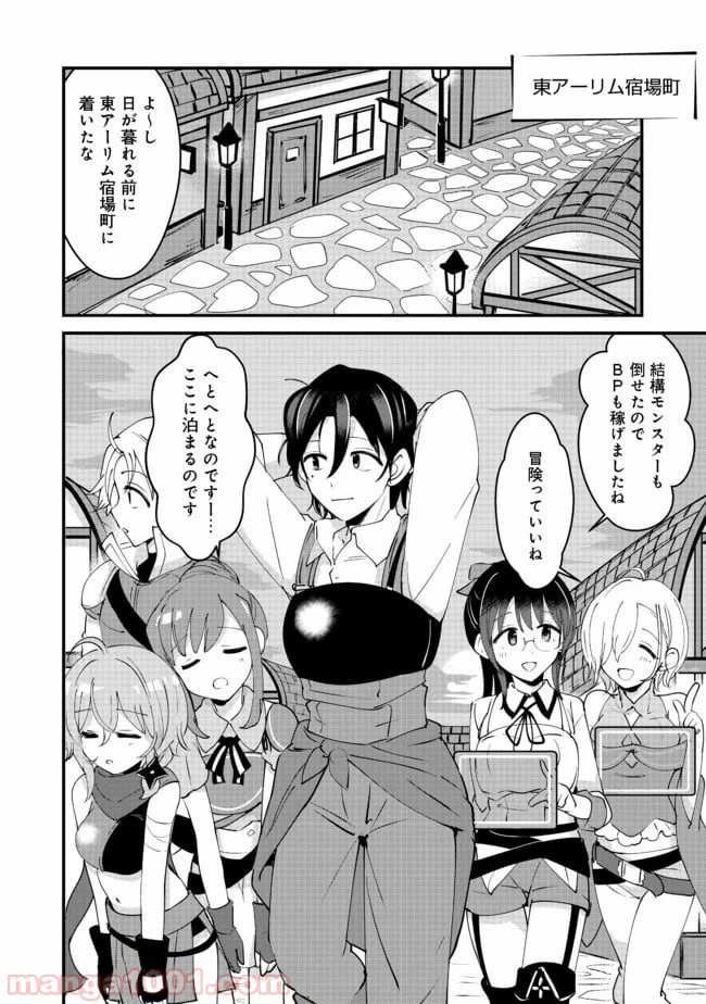 ページ 22 — 第9話