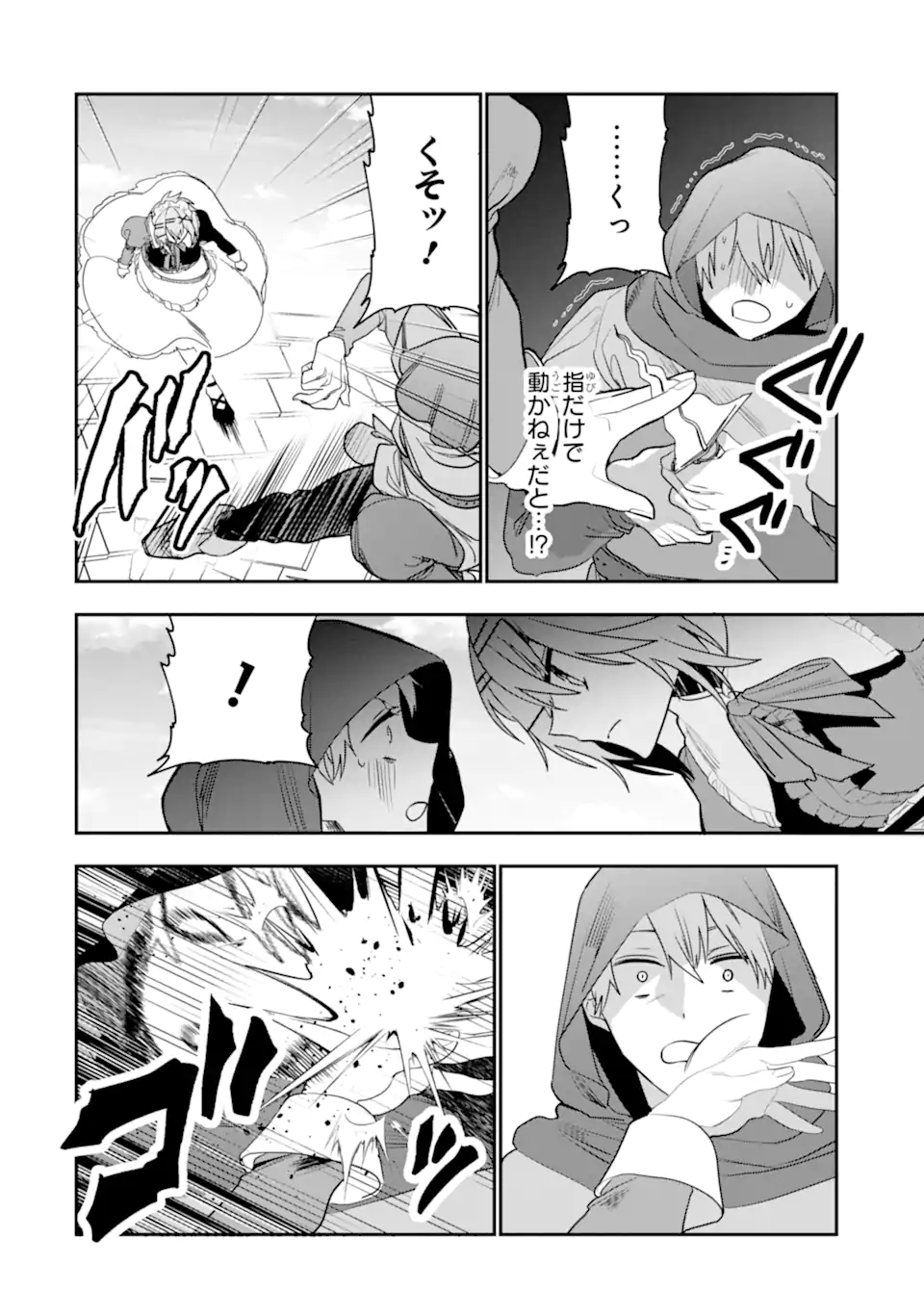 ページ 10 — 第22.2話
