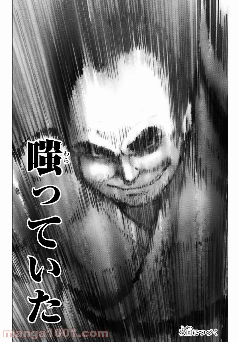ページ 22 — 第156話
