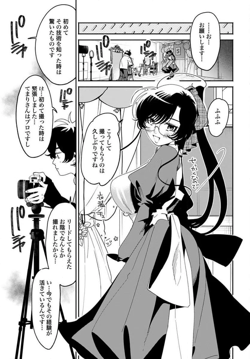 ページ 7 — 第62話