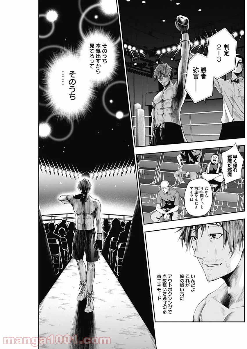 ページ 11 — 第9話