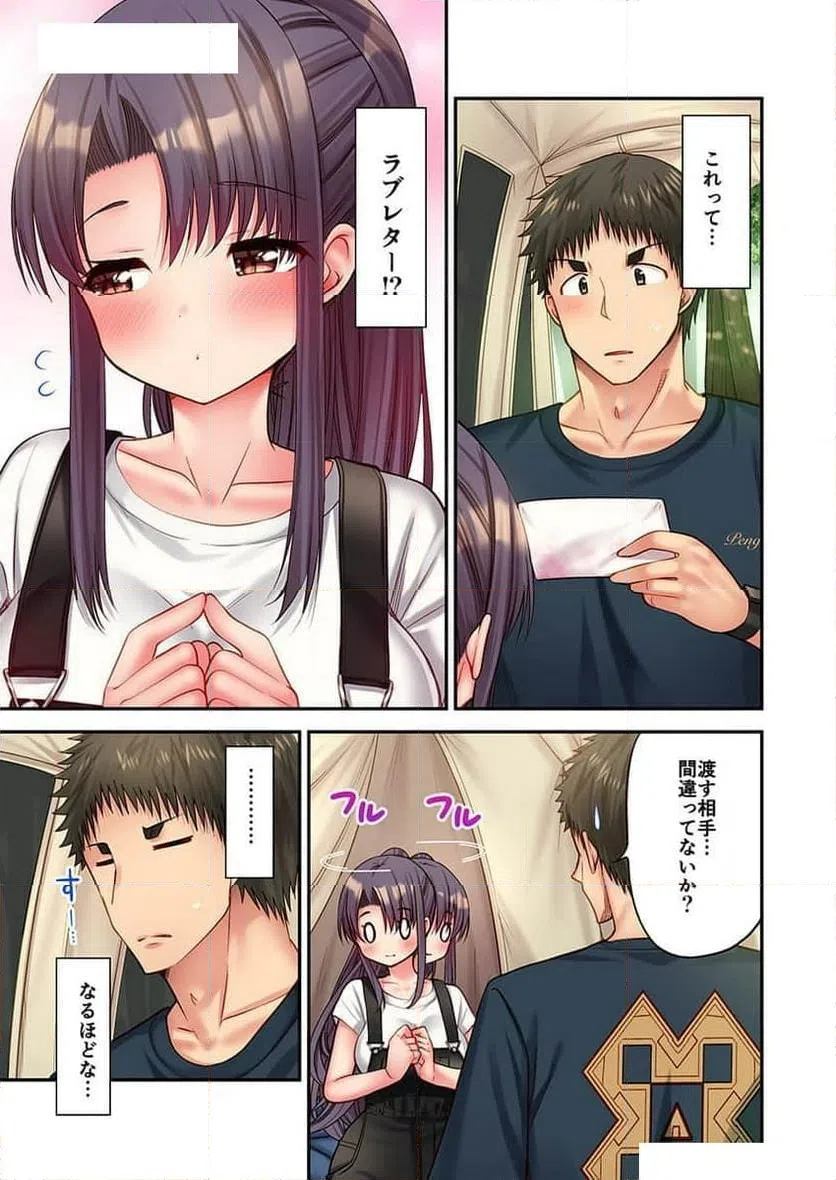 ページ 3 — 第34話