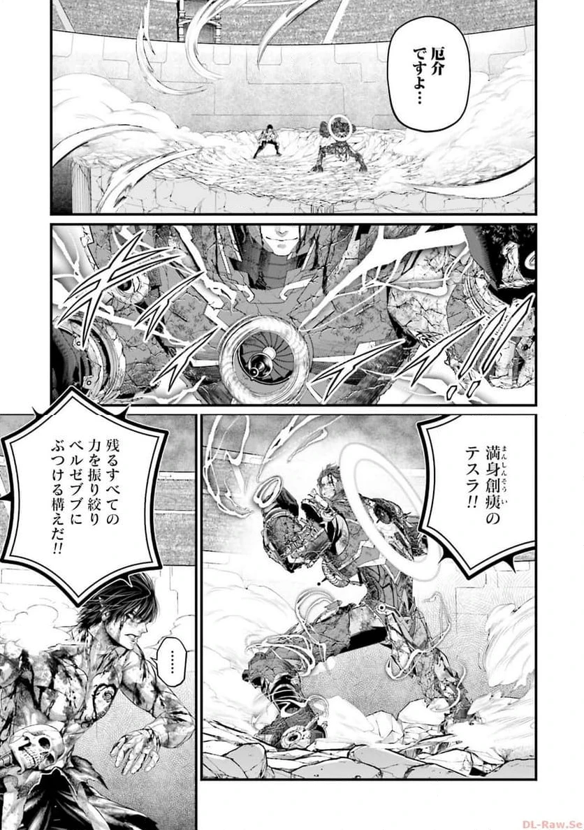 ページ 3 — 第76話