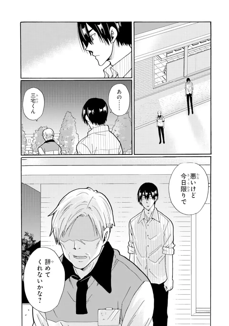 ページ 17 — 第13.1話