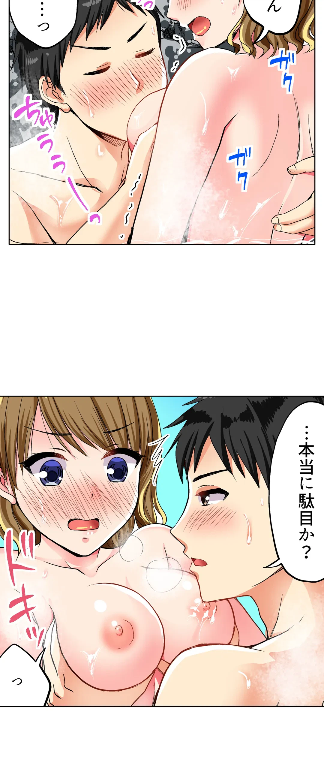 ページ 13 — 第4話