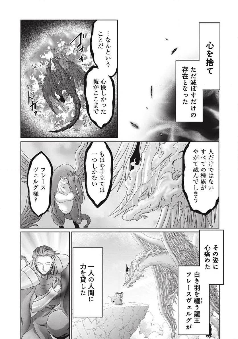 ページ 17 — 第7話