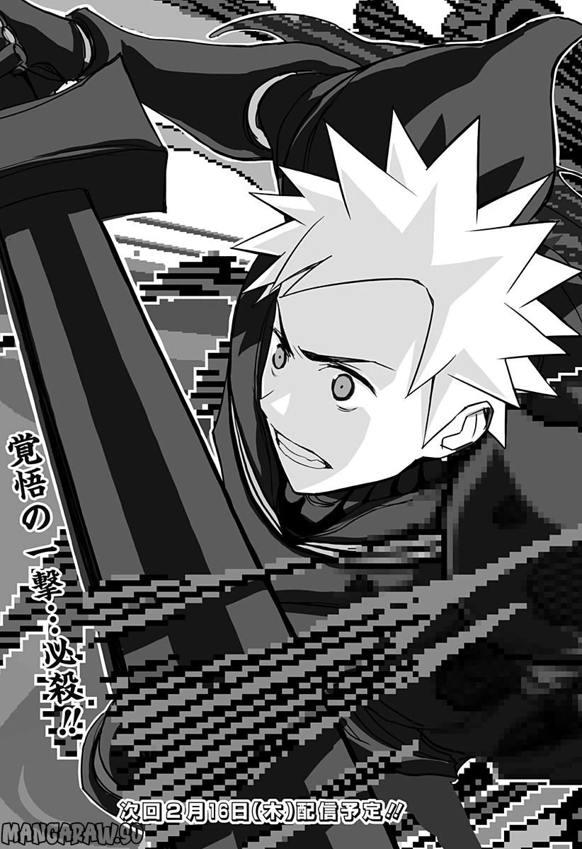 ページ 23 — 第11話