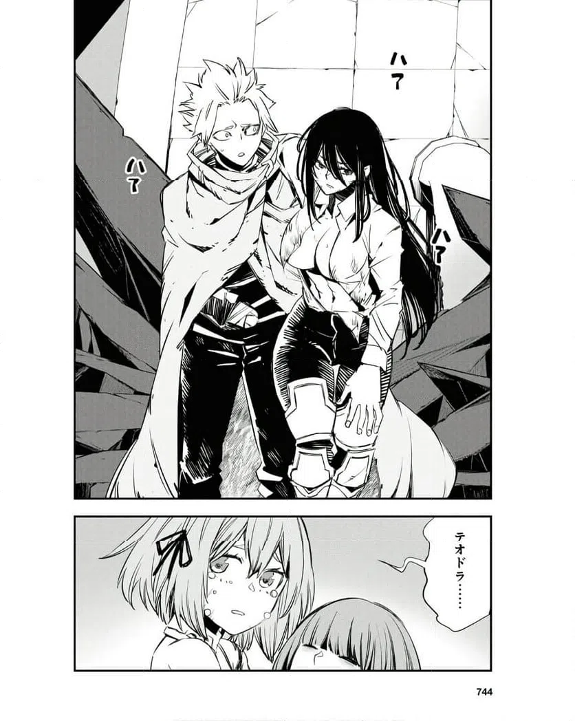 ページ 12 — 第69話