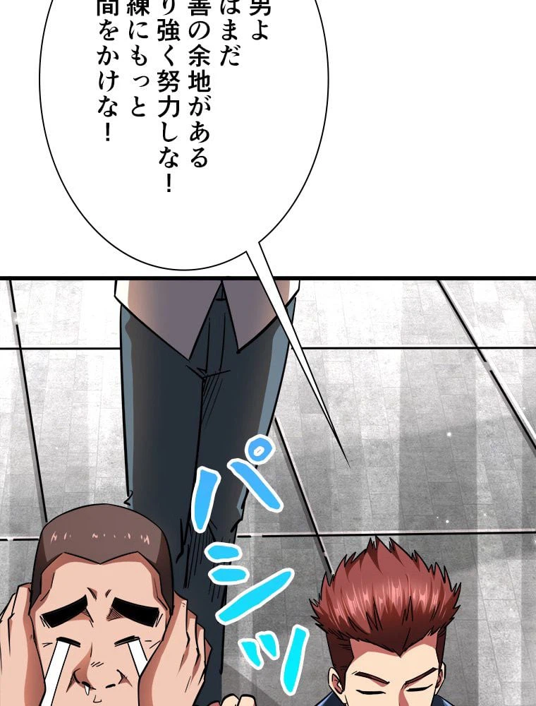 ページ 22 — 第66話