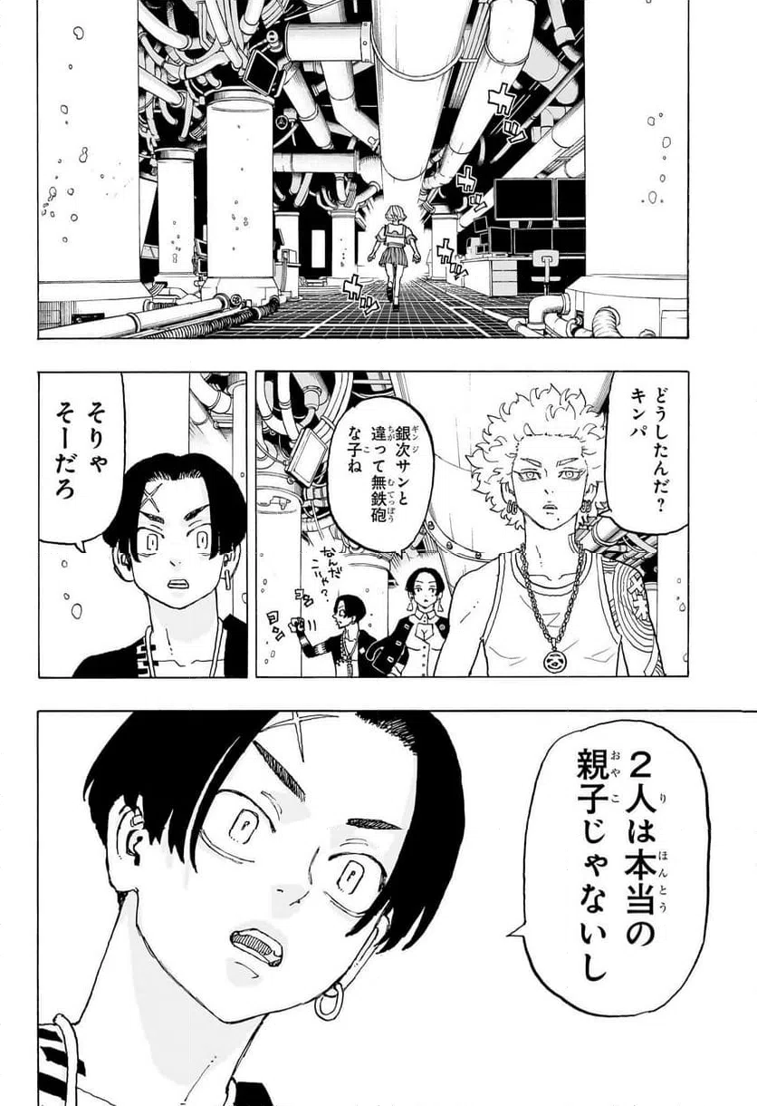 ページ 8 — 第22話