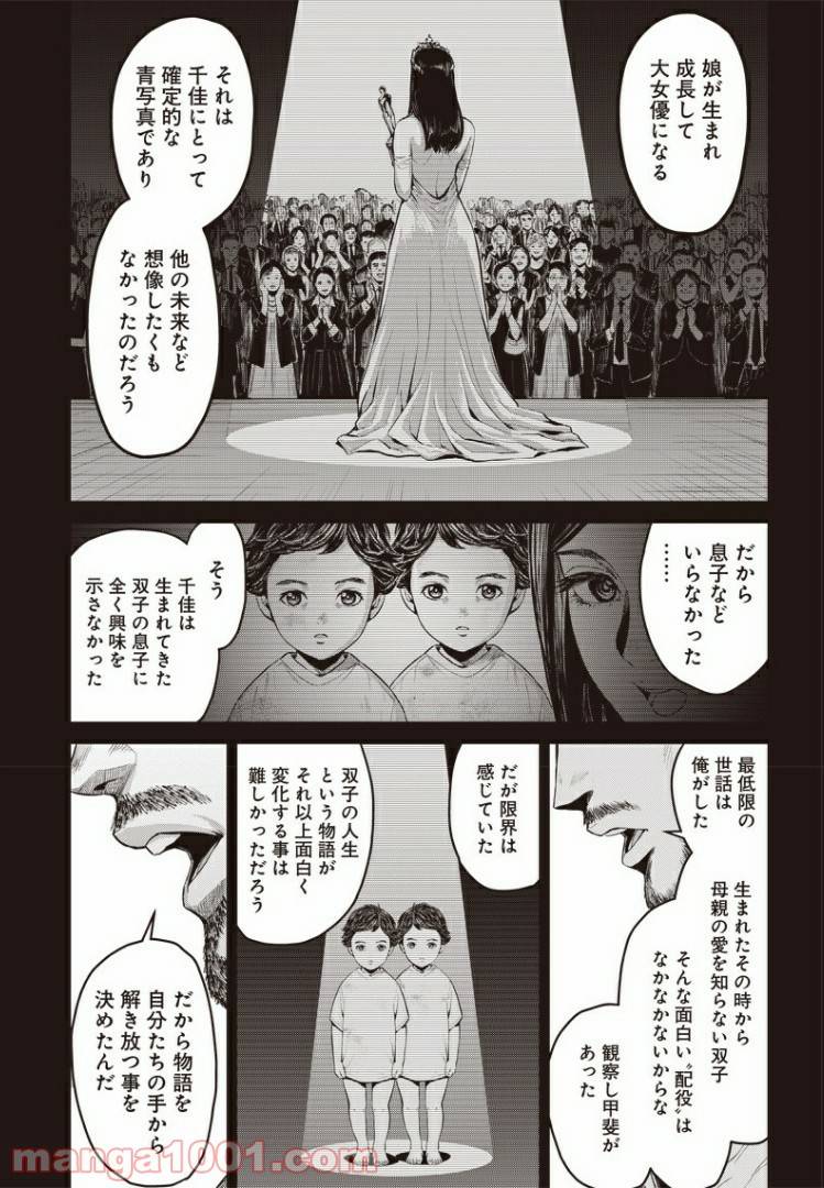 ページ 19 — 第38話