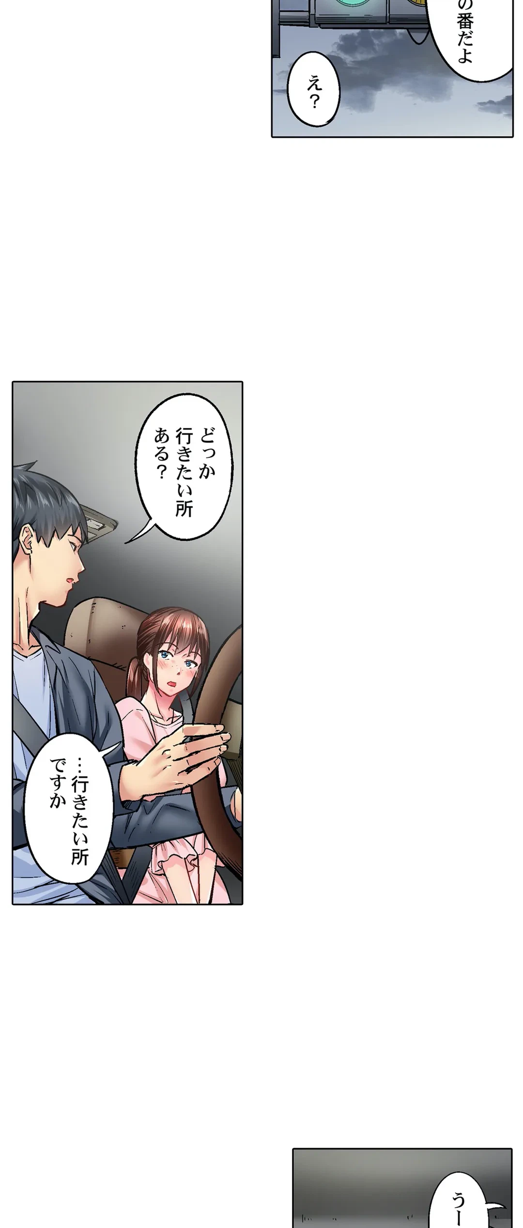 ページ 4 — 第13話