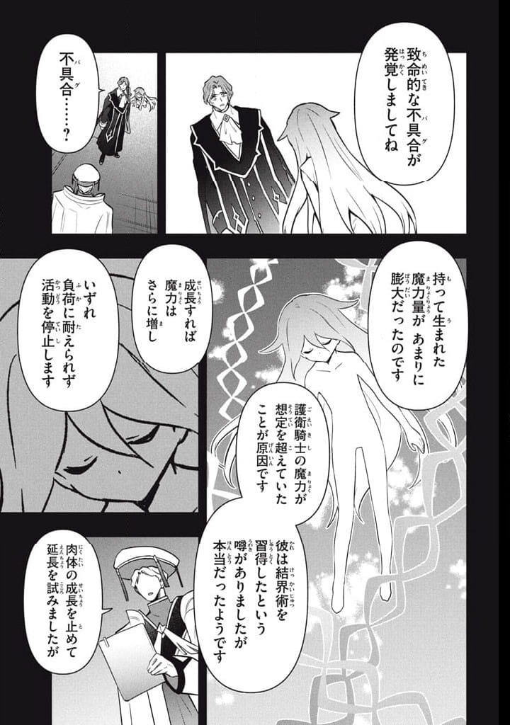 ページ 5 — 第114話