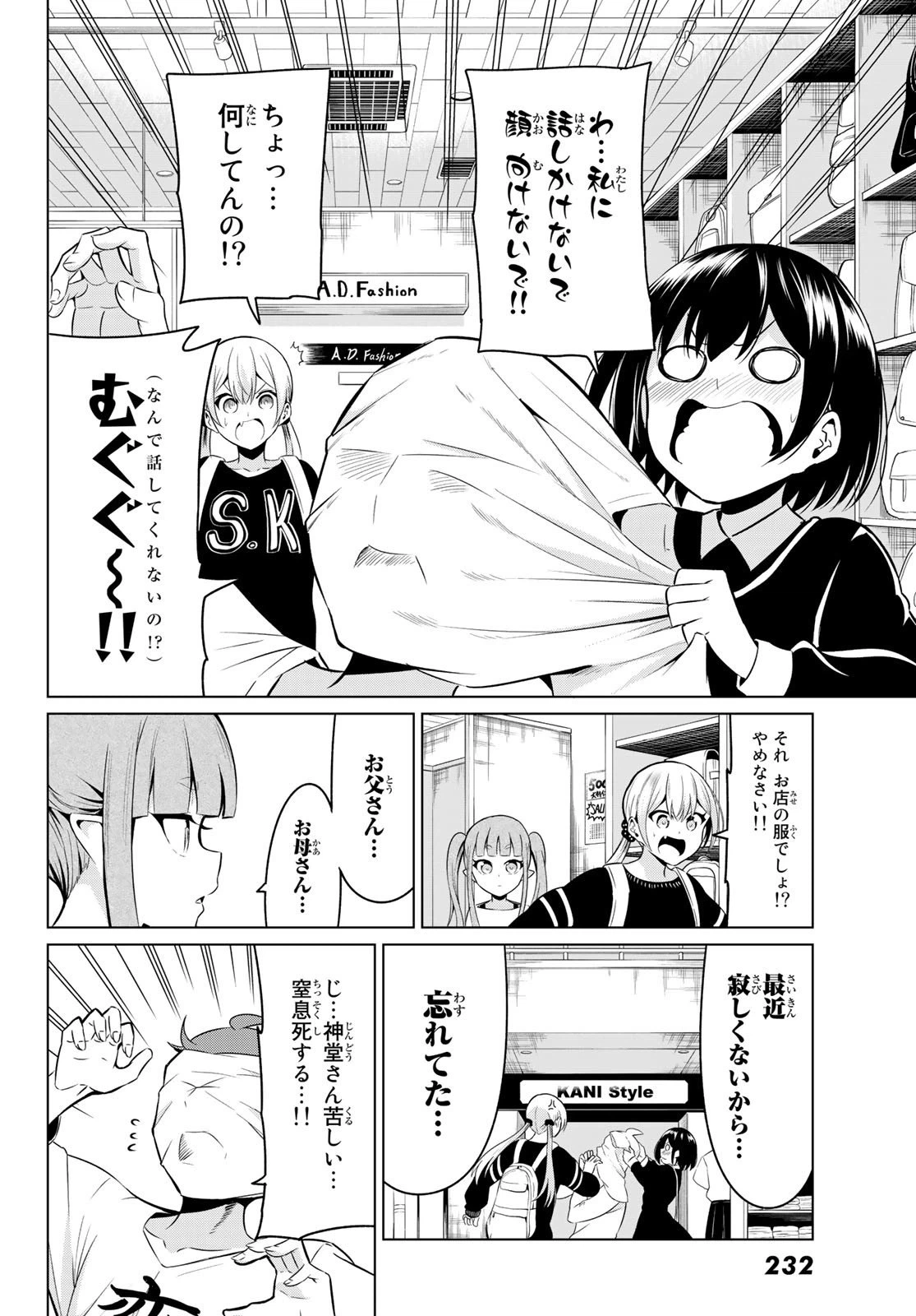 ページ 22 — 第29話