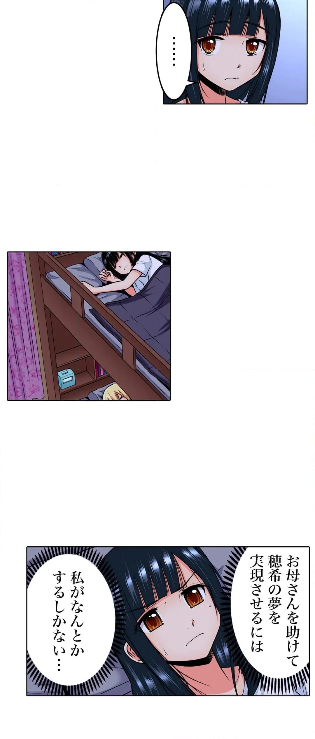 ページ 22 — 第19話
