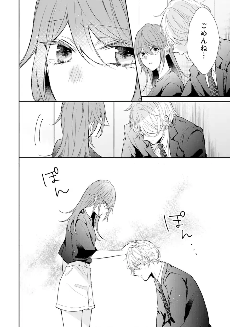 ページ 4 — 第18.2話