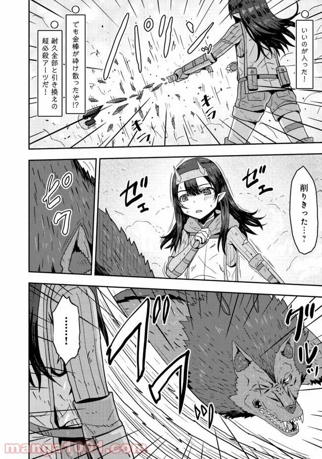 ページ 4 — 第3.2話