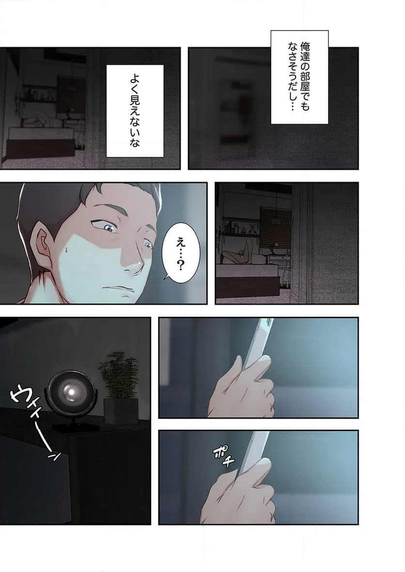 ページ 18 — 第4話