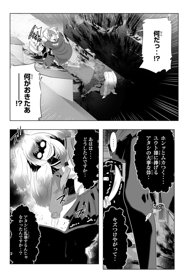 ページ 20 — 第38話
