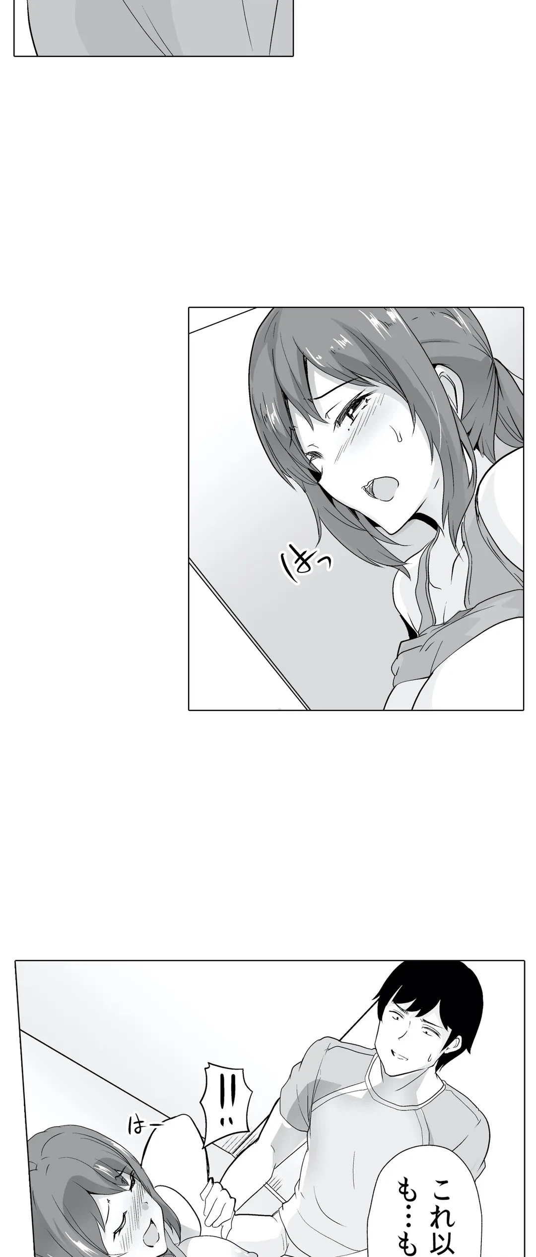 ページ 29 — 第7話