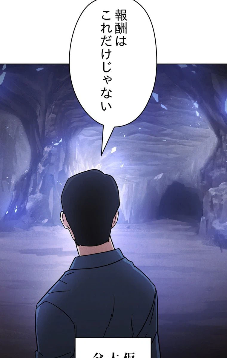 ページ 10 — 第5話