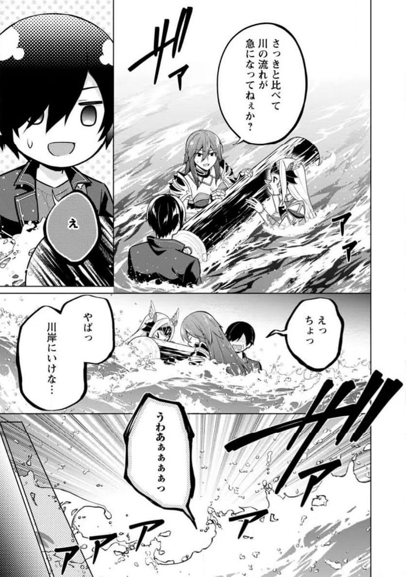 ページ 7 — 第60.1話